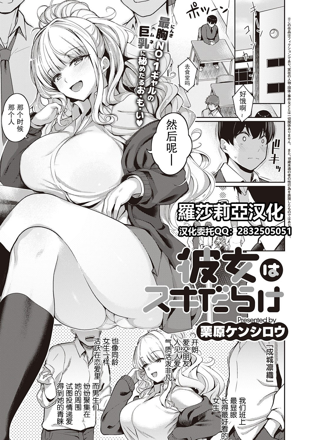 [日本漫画] 彼女はスキだらけ 单本,巨乳大奶#[33P]-1