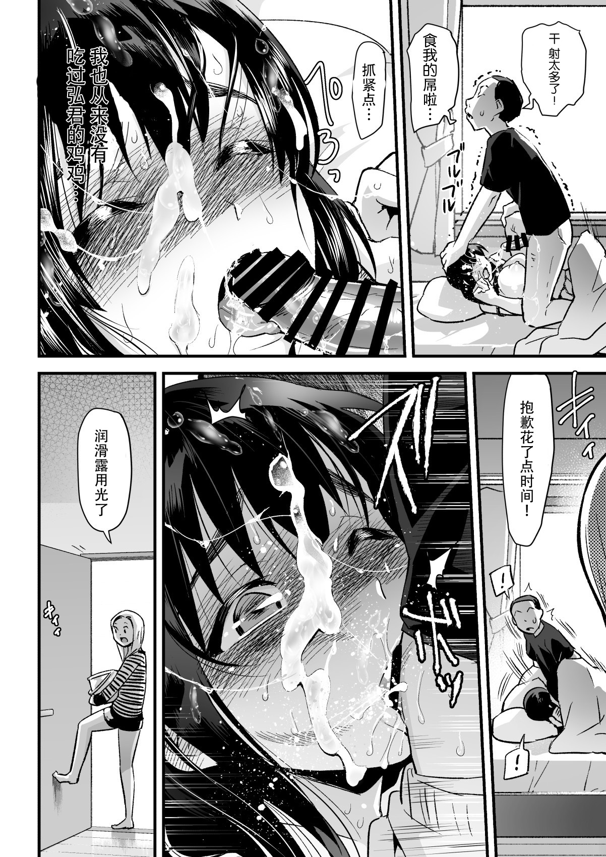 [日本漫画] 人妻ねとりサプライズ～旦那の目の前で膣内射精 单本,巨乳大奶,NTR#[40P]-18