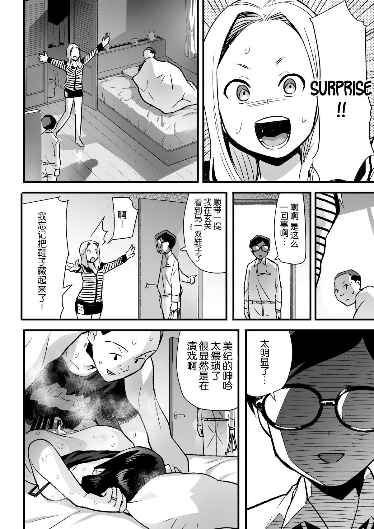 [日本漫画] 人妻ねとりサプライズ～旦那の目の前で膣内射精 单本,巨乳大奶,NTR#[40P]-36