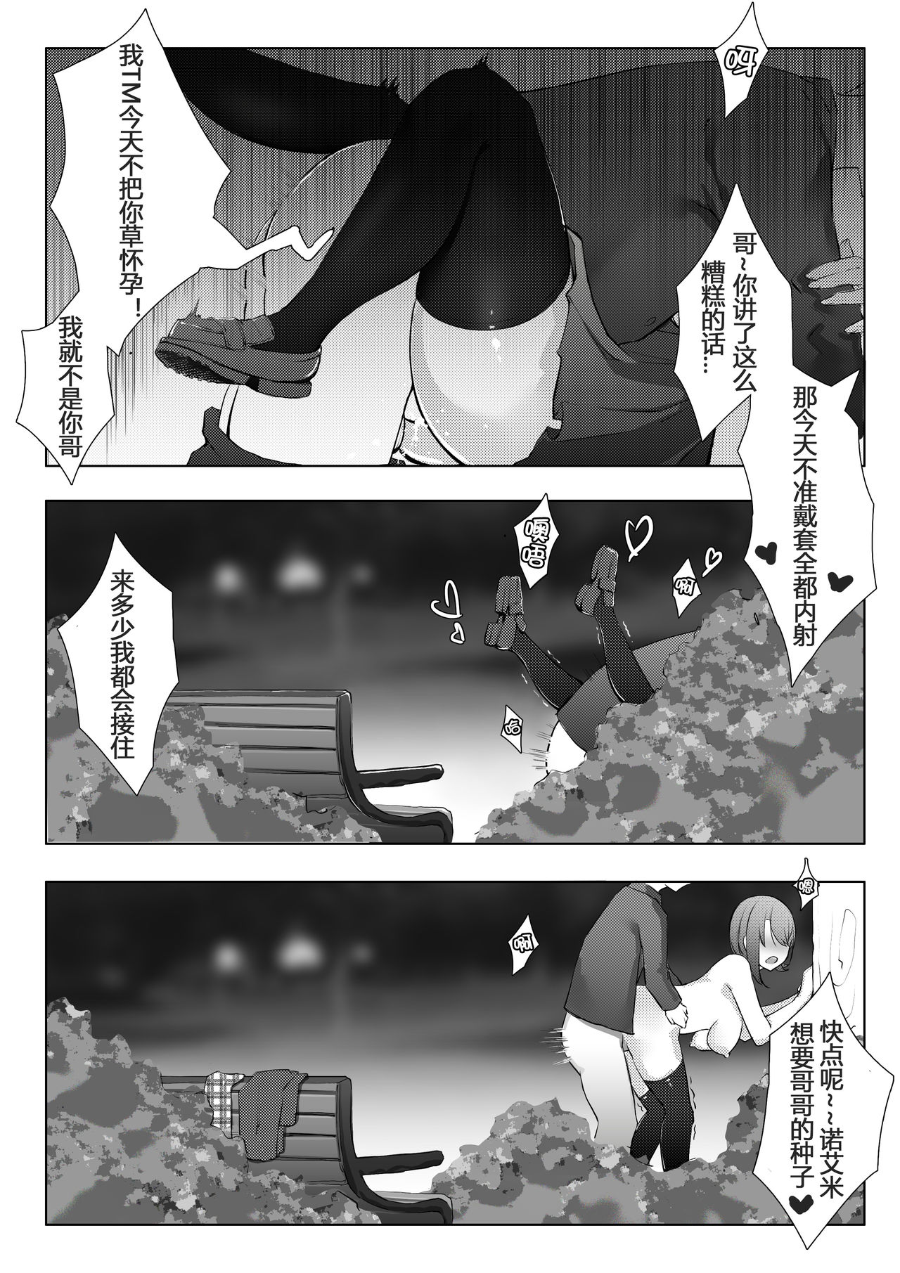 [日本漫画] 诺艾米日常3 圣诞篇 单本,黑丝丝袜,巨乳大奶#[18P]-13