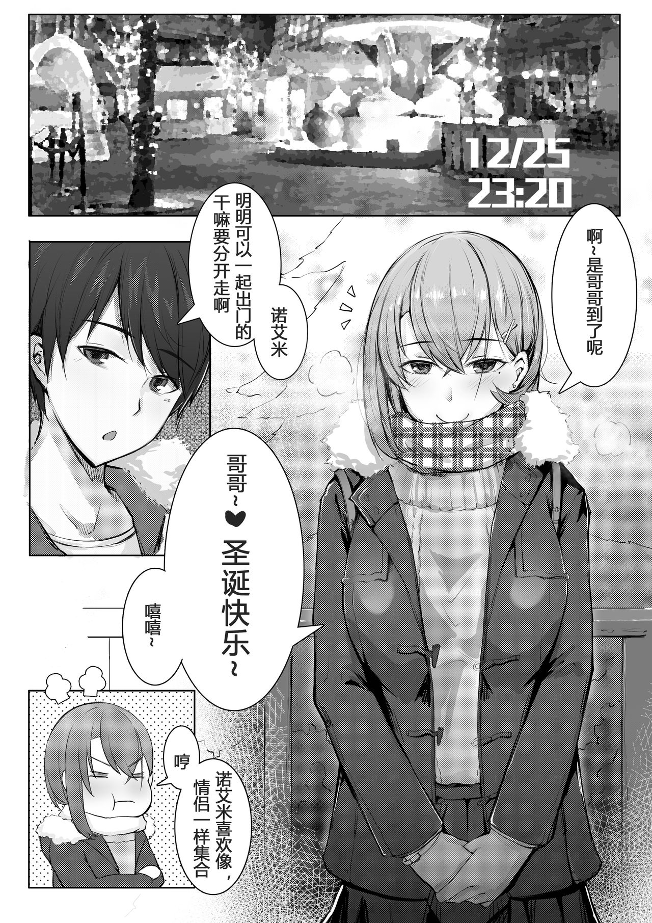 [日本漫画] 诺艾米日常3 圣诞篇 单本,黑丝丝袜,巨乳大奶#[18P]-3