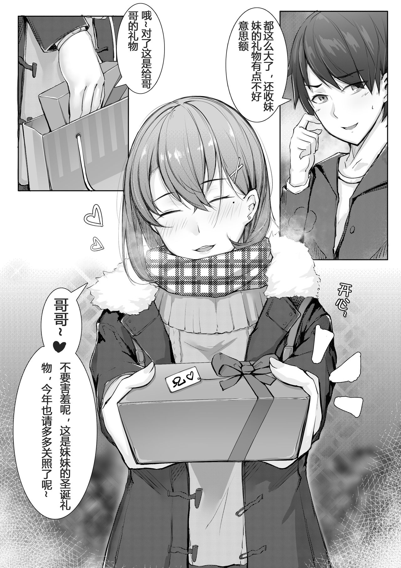 [日本漫画] 诺艾米日常3 圣诞篇 单本,黑丝丝袜,巨乳大奶#[18P]-4