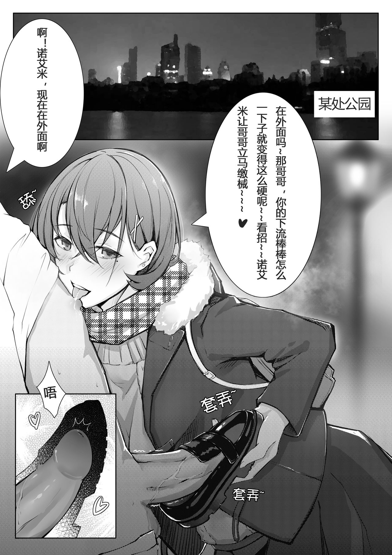 [日本漫画] 诺艾米日常3 圣诞篇 单本,黑丝丝袜,巨乳大奶#[18P]-7