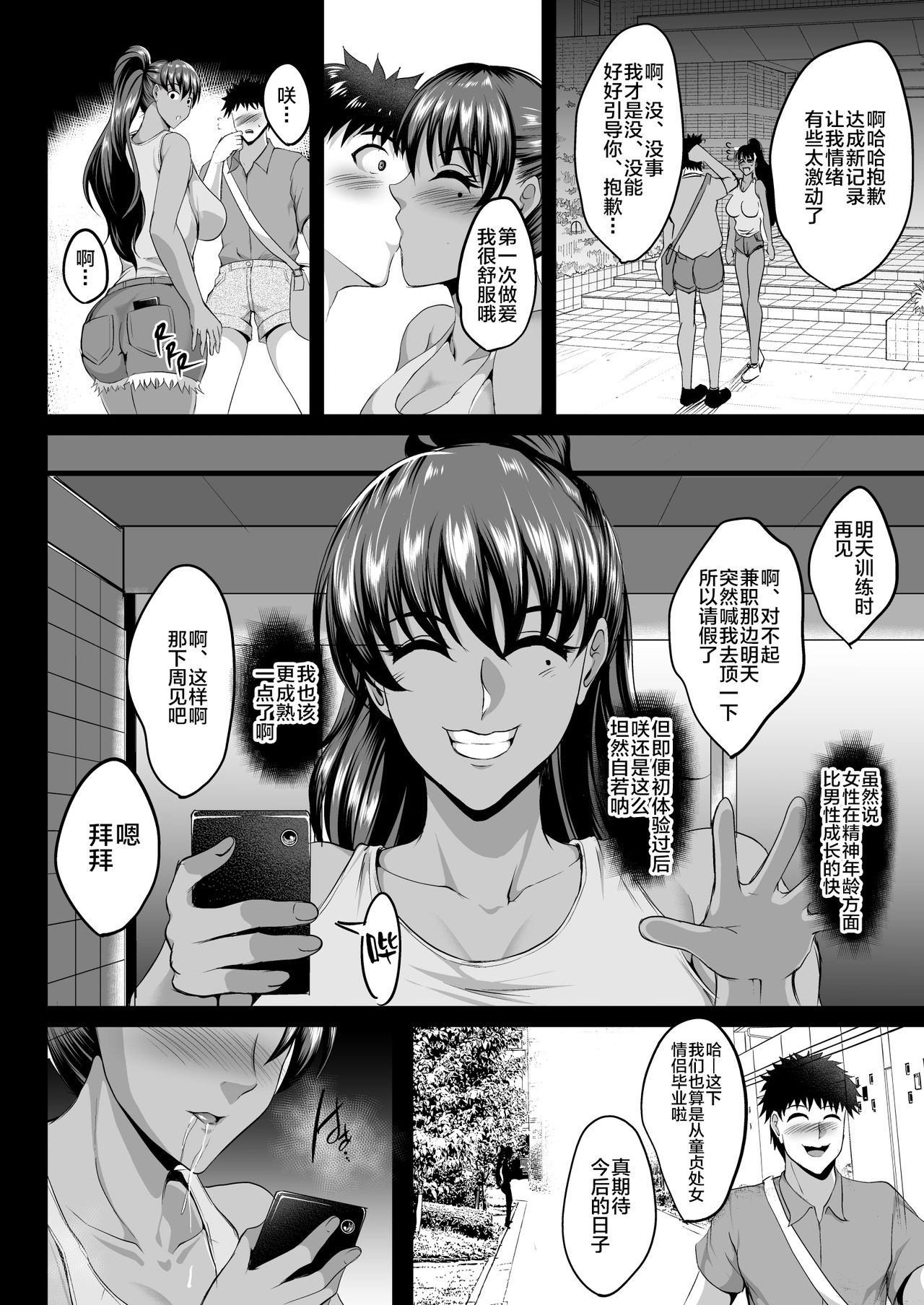 [日本漫画] 調教受精済み母娘寝取られ記録 单本,眼镜,熟女人妻,巨乳大奶,NTR#[75P]-14