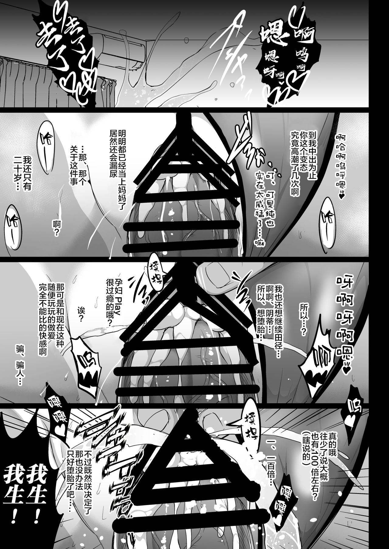 [日本漫画] 調教受精済み母娘寝取られ記録 单本,眼镜,熟女人妻,巨乳大奶,NTR#[75P]-15