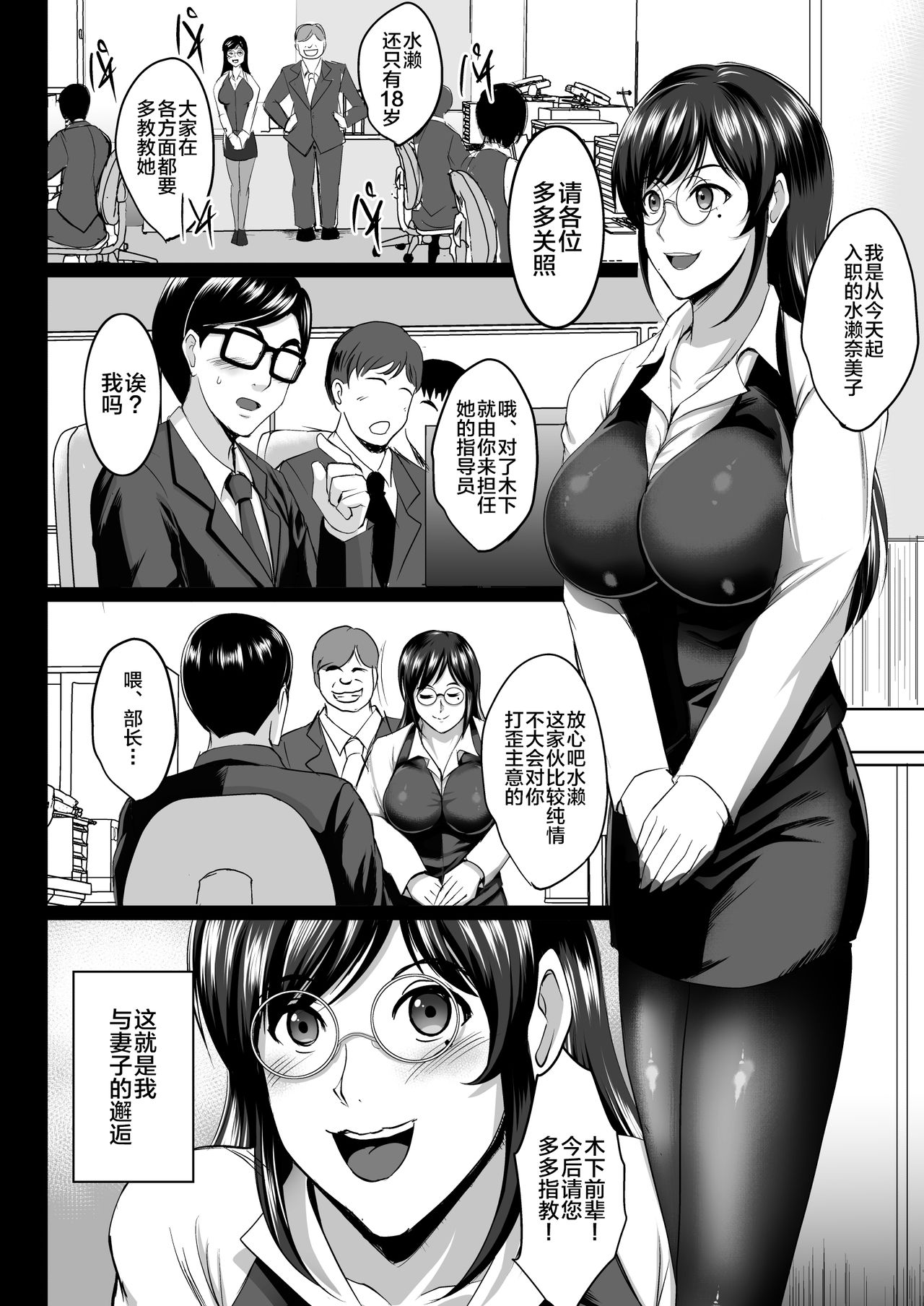 [日本漫画] 調教受精済み母娘寝取られ記録 单本,眼镜,熟女人妻,巨乳大奶,NTR#[75P]-23