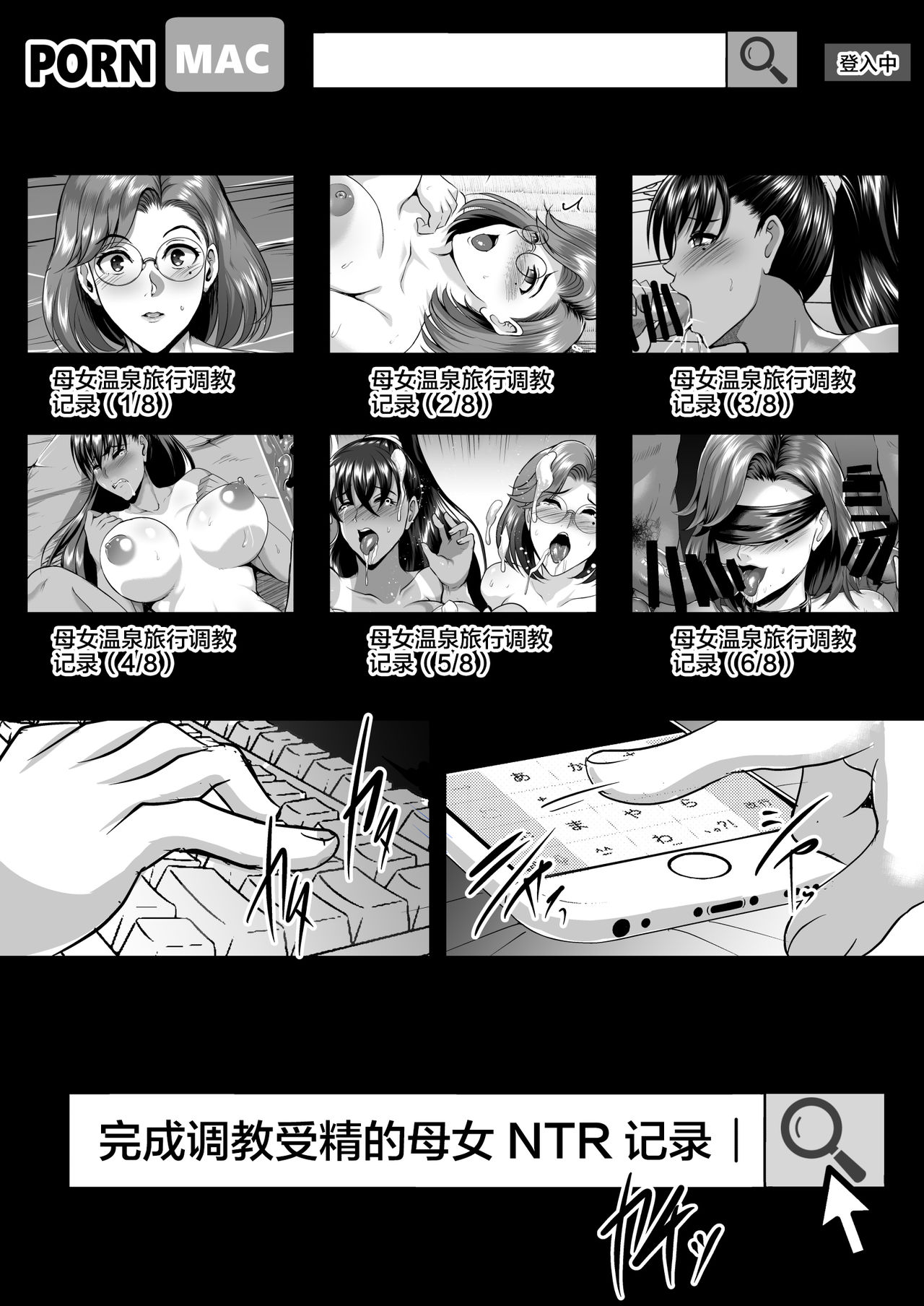 [日本漫画] 調教受精済み母娘寝取られ記録 单本,眼镜,熟女人妻,巨乳大奶,NTR#[75P]-3
