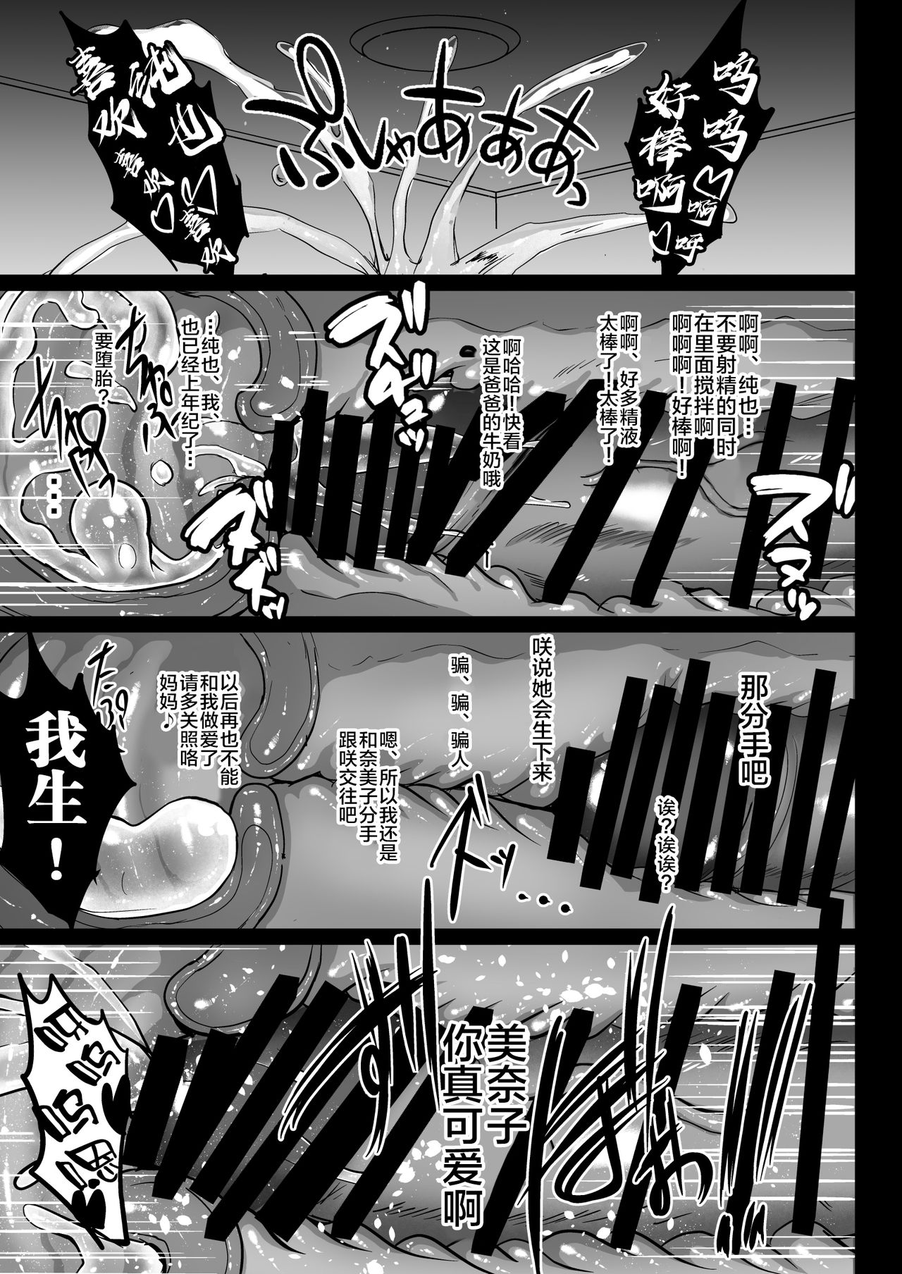 [日本漫画] 調教受精済み母娘寝取られ記録 单本,眼镜,熟女人妻,巨乳大奶,NTR#[75P]-32