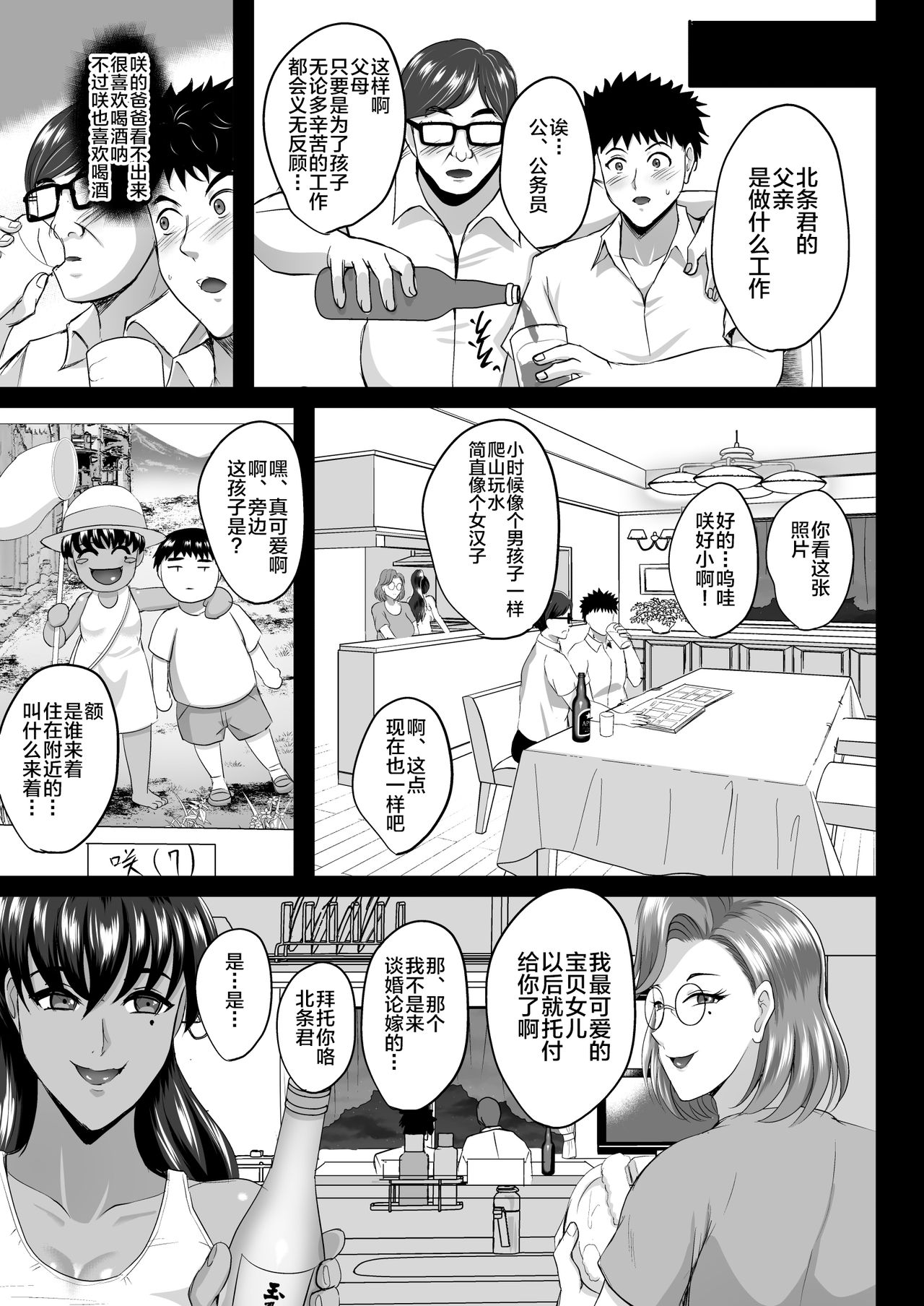 [日本漫画] 調教受精済み母娘寝取られ記録 单本,眼镜,熟女人妻,巨乳大奶,NTR#[75P]-40