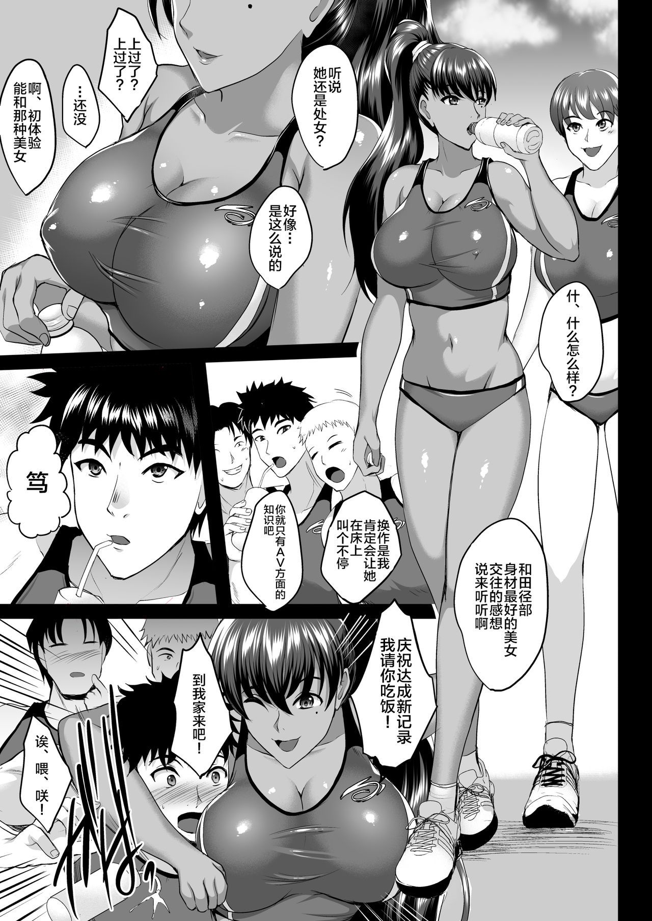 [日本漫画] 調教受精済み母娘寝取られ記録 单本,眼镜,熟女人妻,巨乳大奶,NTR#[75P]-7