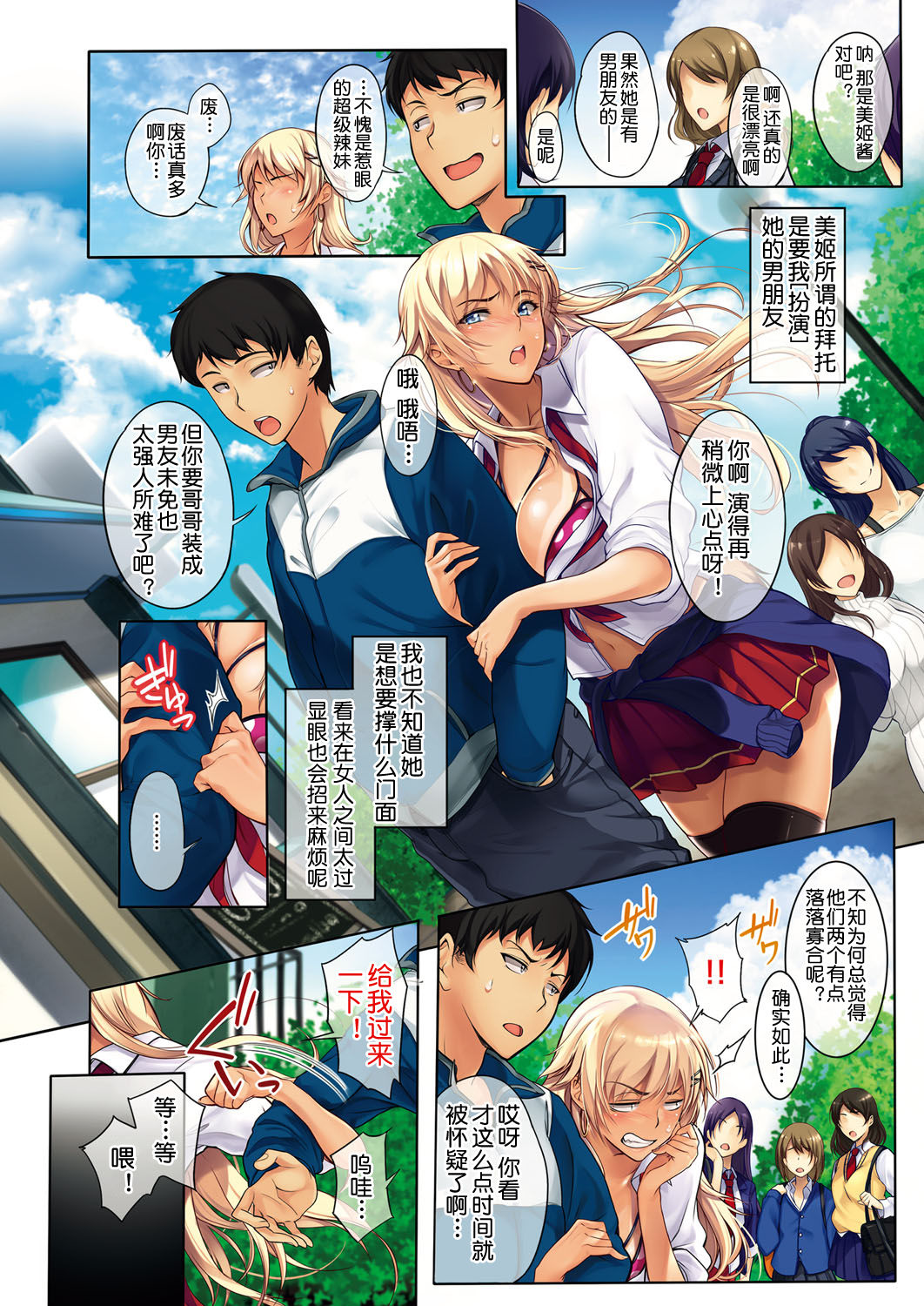 [日本漫画] 《蕨野まつり》 单本,肛门,黑丝丝袜#[40P]-3