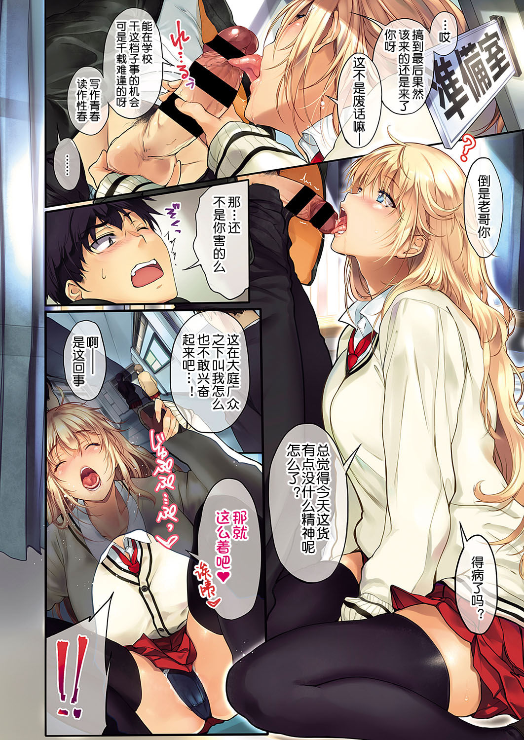 [日本漫画] 《蕨野まつり》 单本,肛门,黑丝丝袜#[40P]-30