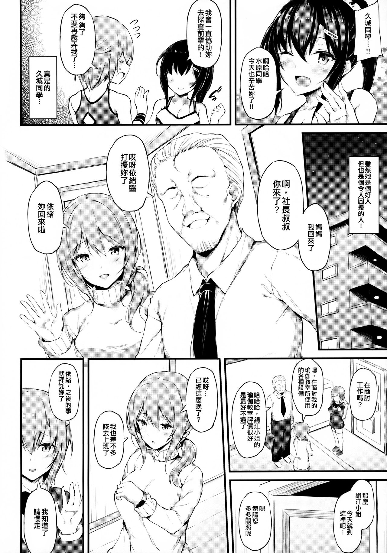 [日本漫画] 彼女がボーイッシュに悩む理由 单本,NTR#[26P]-3