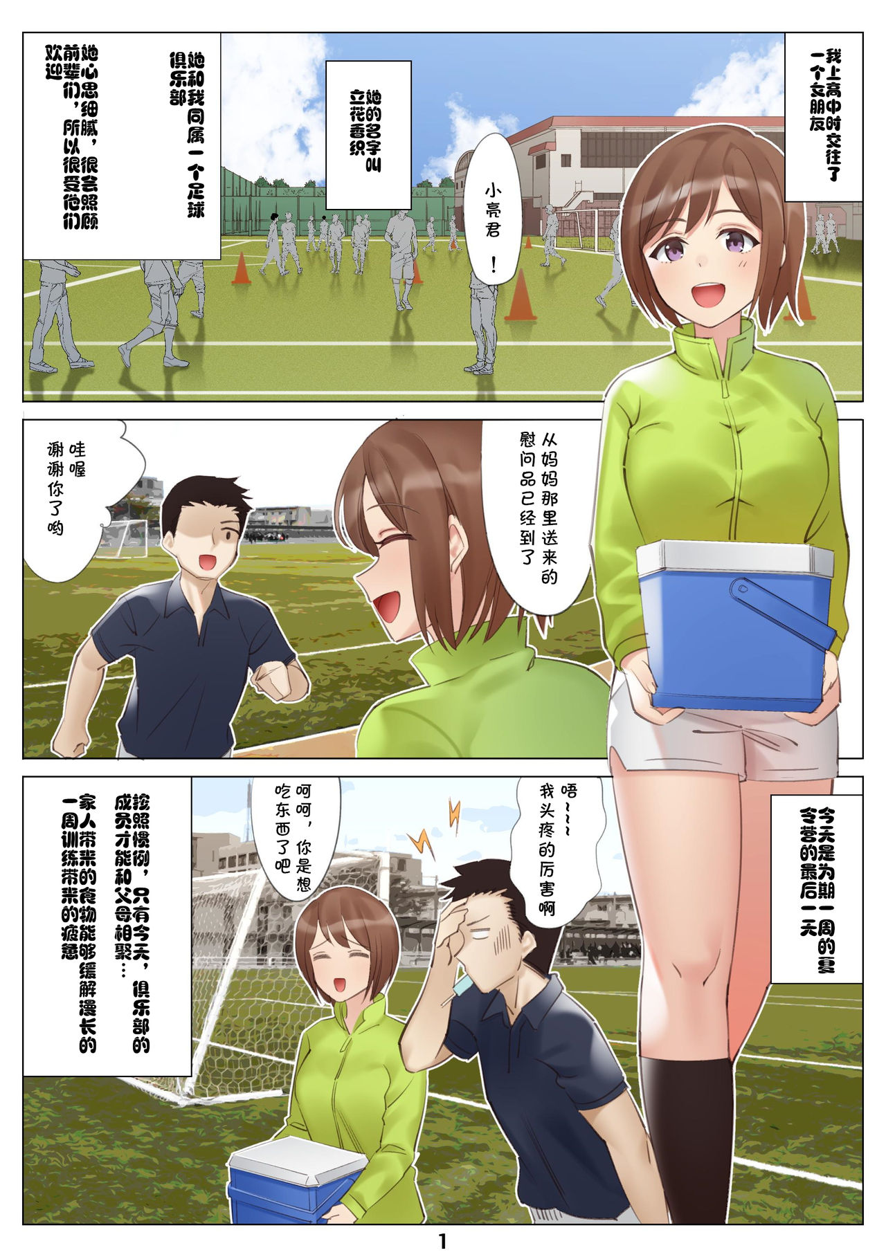[日本漫画] 僕と彼女のお母さんとひと夏の恋の終わり 前編 单本,熟女人妻#[52P]-2
