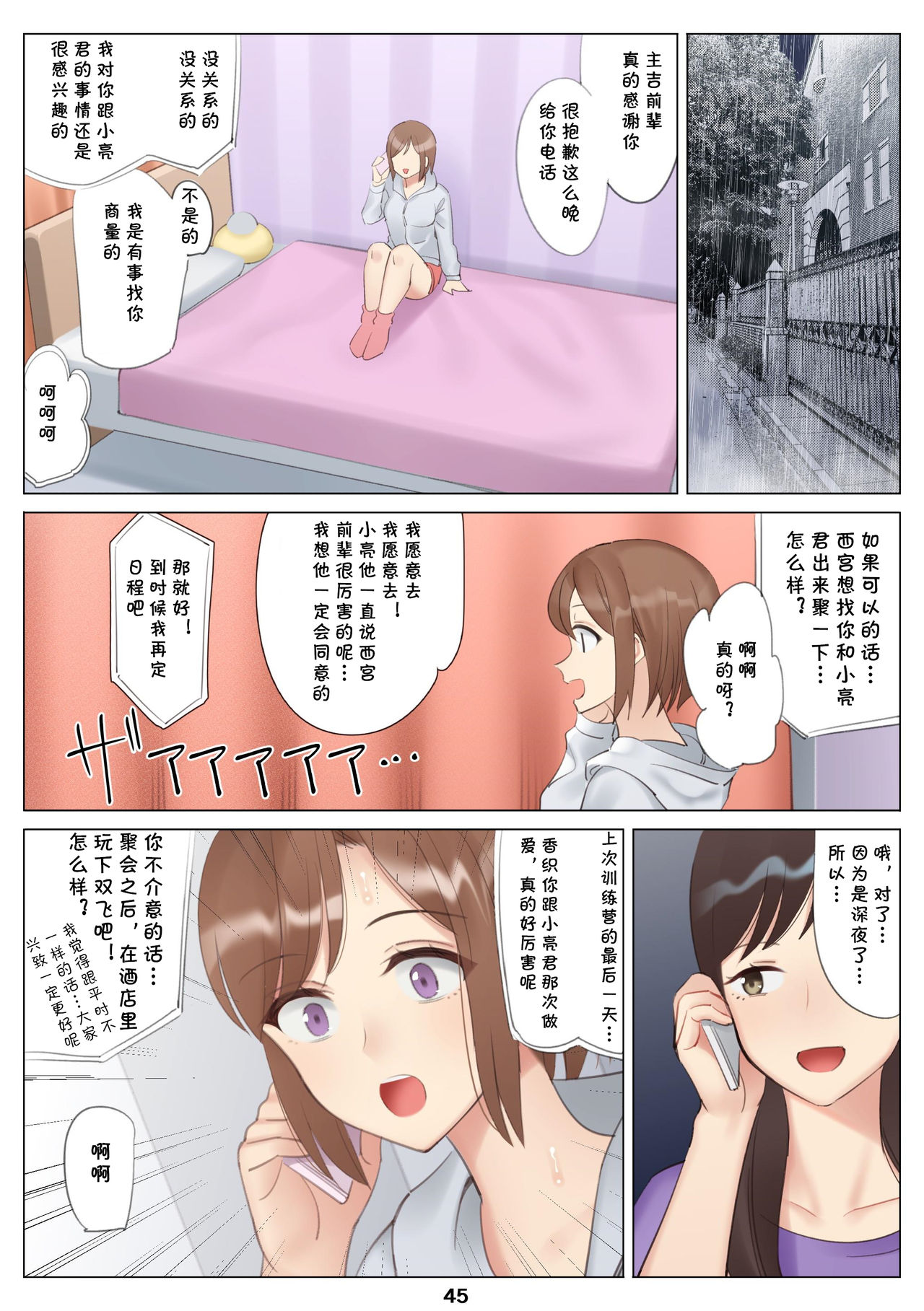 [日本漫画] 僕と彼女のお母さんとひと夏の恋の終わり 前編 单本,熟女人妻#[52P]-46