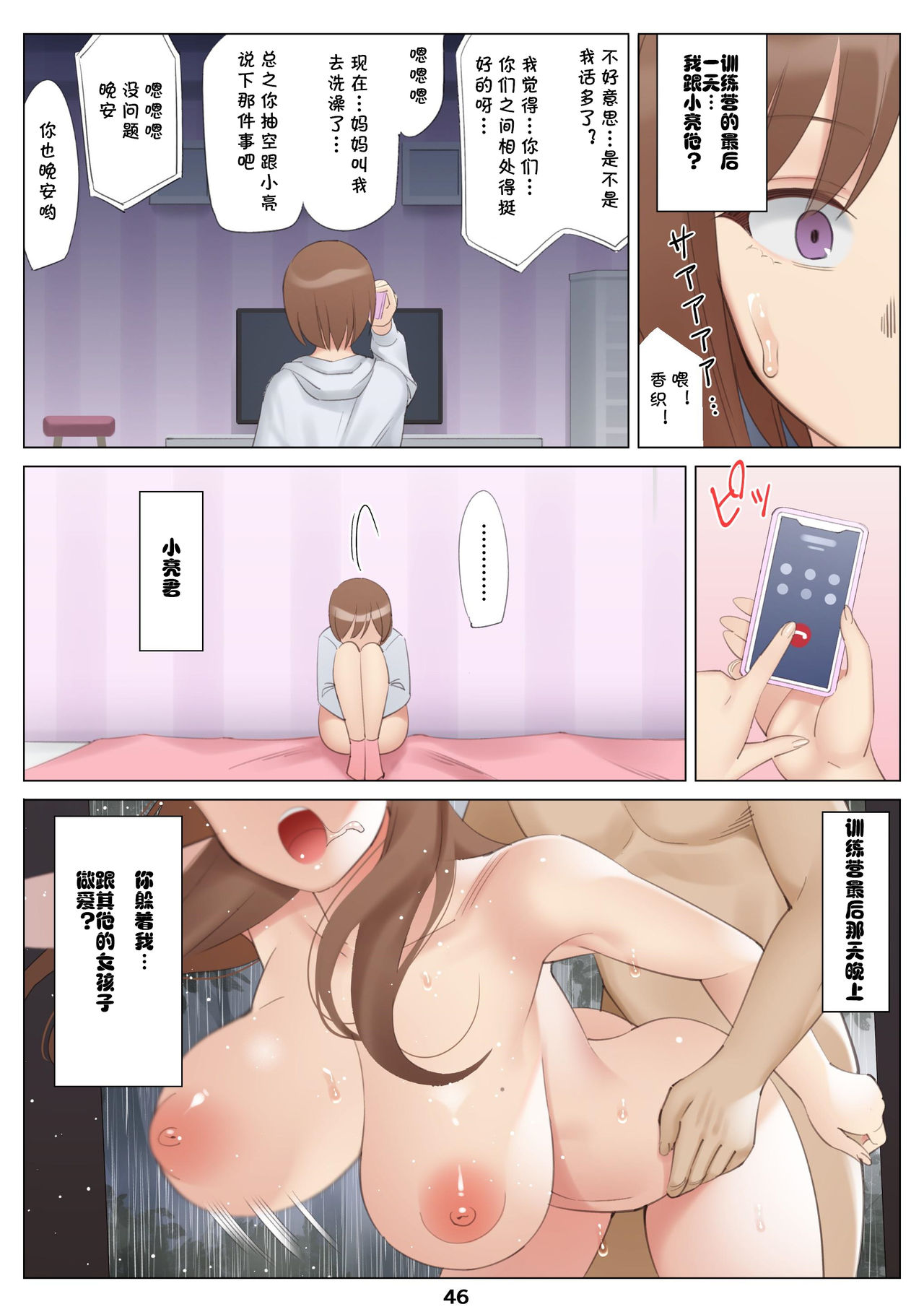 [日本漫画] 僕と彼女のお母さんとひと夏の恋の終わり 前編 单本,熟女人妻#[52P]-47