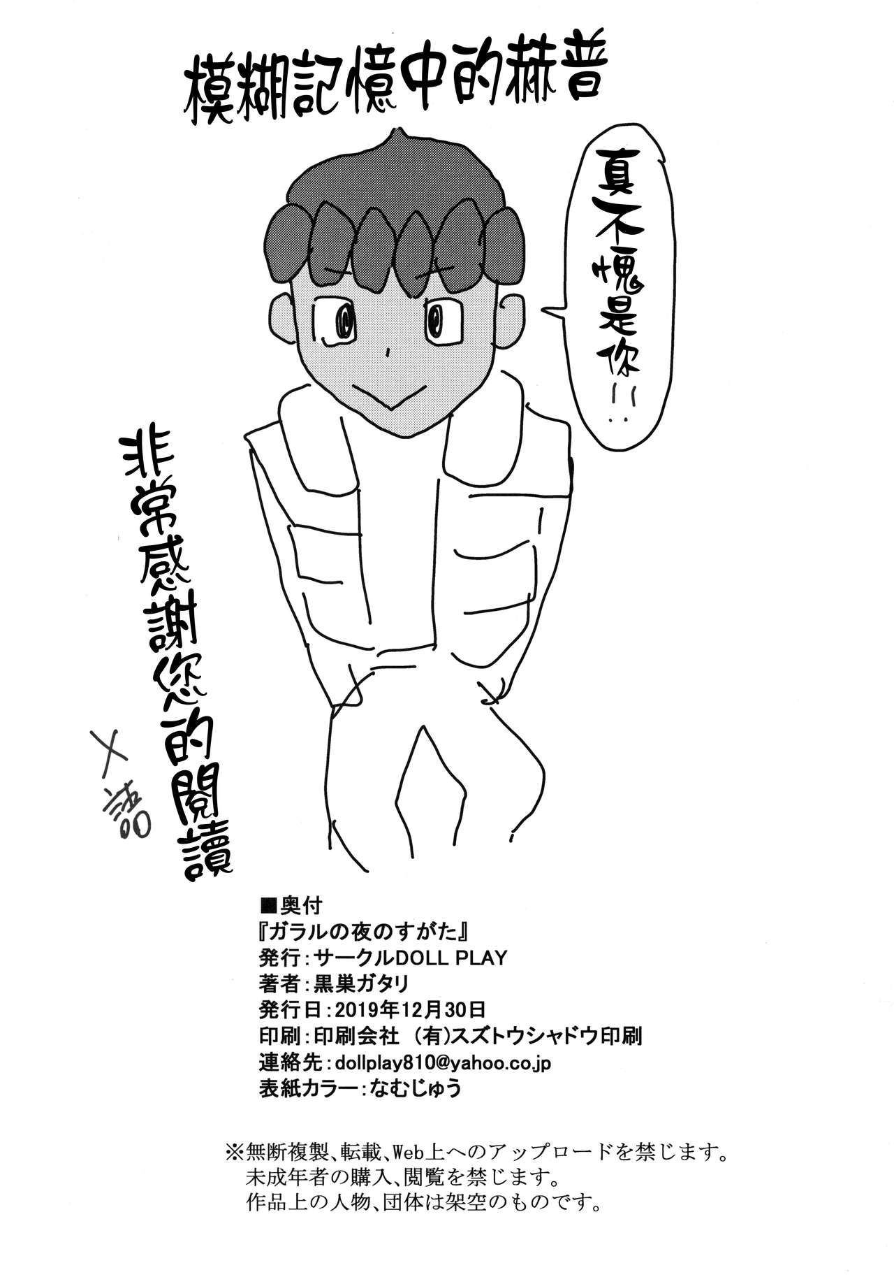 [日本漫画] ガラルの夜のすがた 单本,高潮潮吹,巨乳大奶#[22P]-22