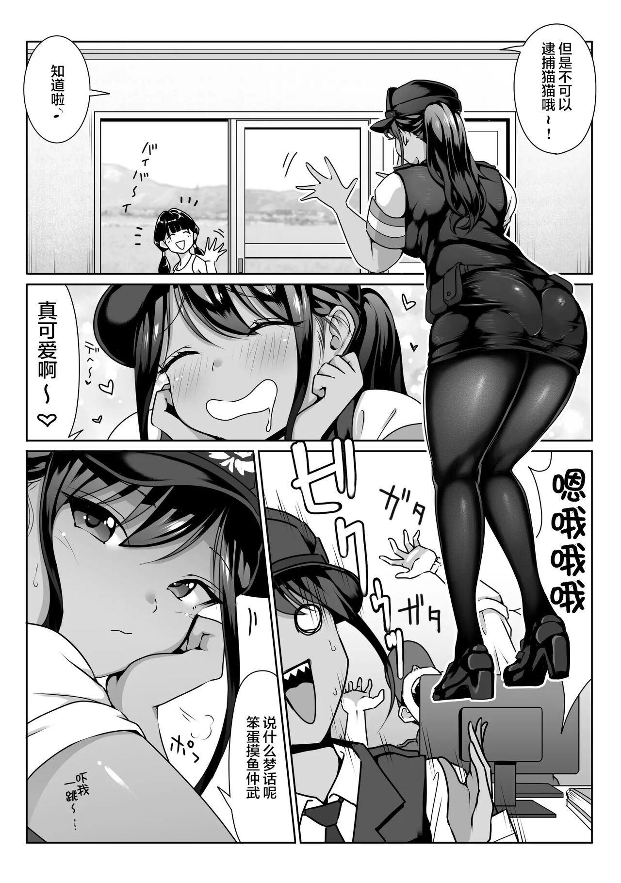 [日本漫画] 憧れの僕の先輩と勤務中の交番でむれむれパンストセックス漬け。 单本,黑丝丝袜,足控#[50P]-10