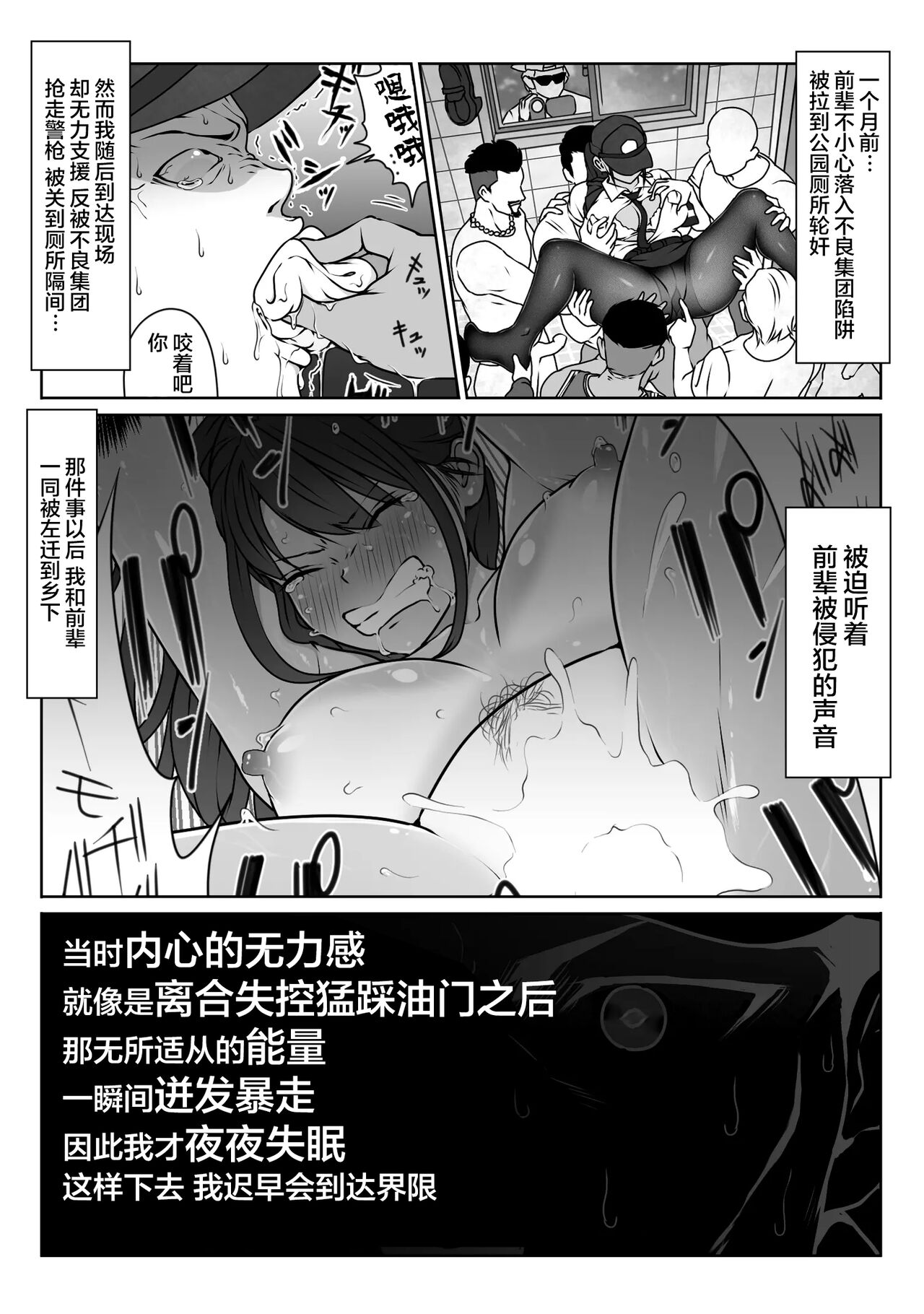 [日本漫画] 憧れの僕の先輩と勤務中の交番でむれむれパンストセックス漬け。 单本,黑丝丝袜,足控#[50P]-15
