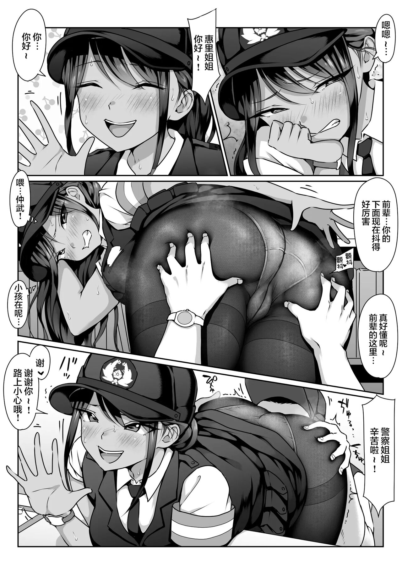 [日本漫画] 憧れの僕の先輩と勤務中の交番でむれむれパンストセックス漬け。 单本,黑丝丝袜,足控#[50P]-19