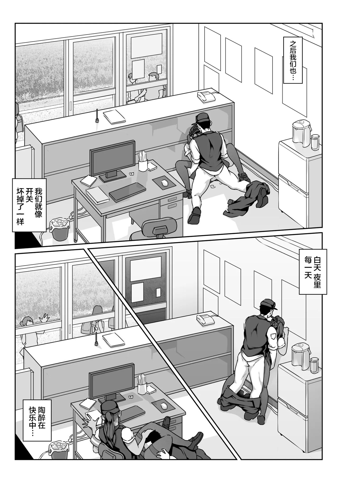 [日本漫画] 憧れの僕の先輩と勤務中の交番でむれむれパンストセックス漬け。 单本,黑丝丝袜,足控#[50P]-44