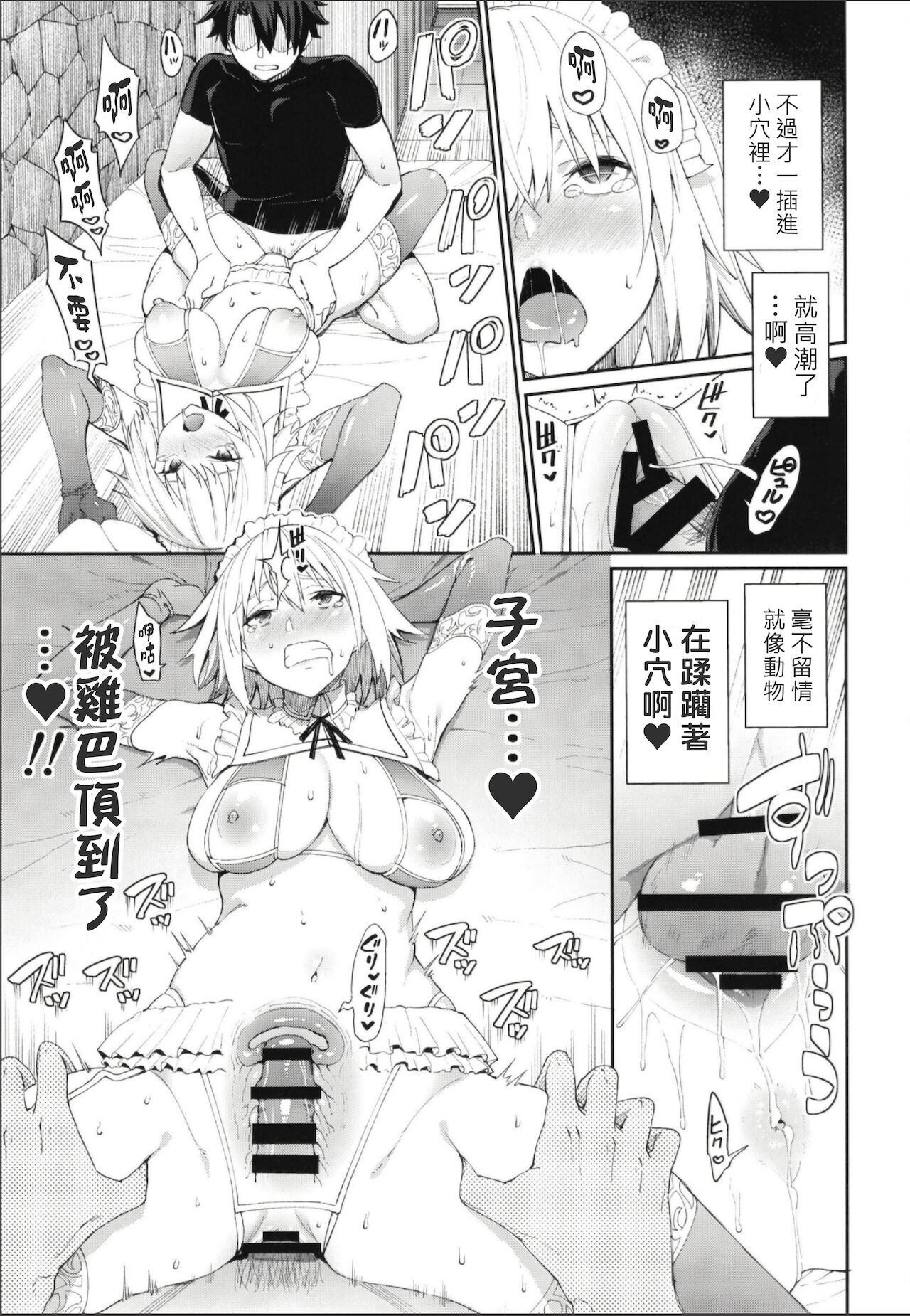 [日本漫画] マスター専属奉仕倶楽部 单本,黑丝丝袜#[33P]-22