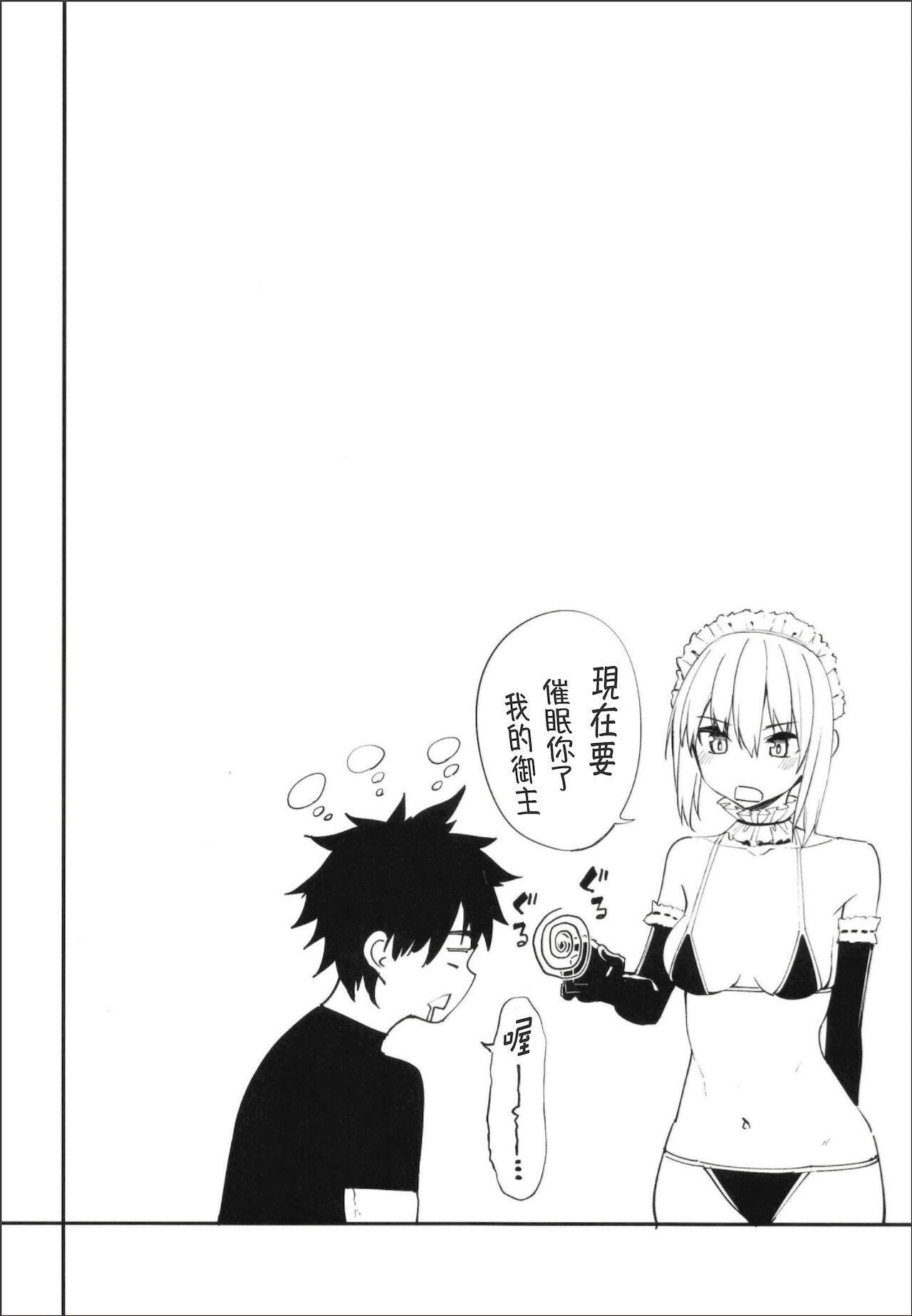 [日本漫画] マスター専属奉仕倶楽部 单本,黑丝丝袜#[33P]-3