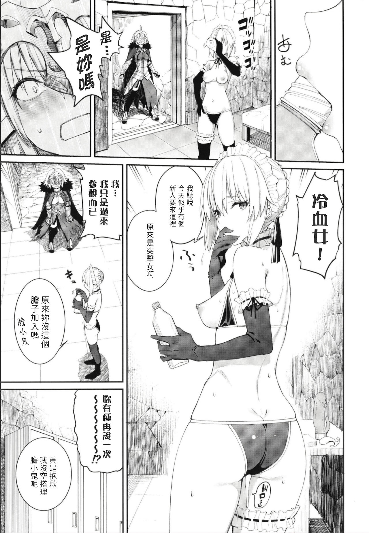 [日本漫画] マスター専属奉仕倶楽部 单本,黑丝丝袜#[33P]-8