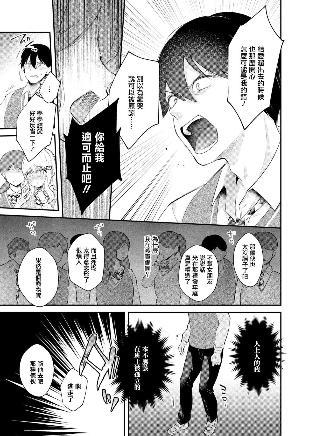 [日本漫画] ステイタス 单本,巨乳大奶,女学生#[27P]-15