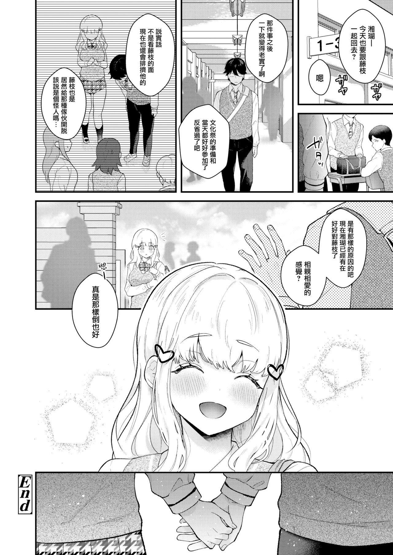 [日本漫画] ステイタス 单本,巨乳大奶,女学生#[27P]-26