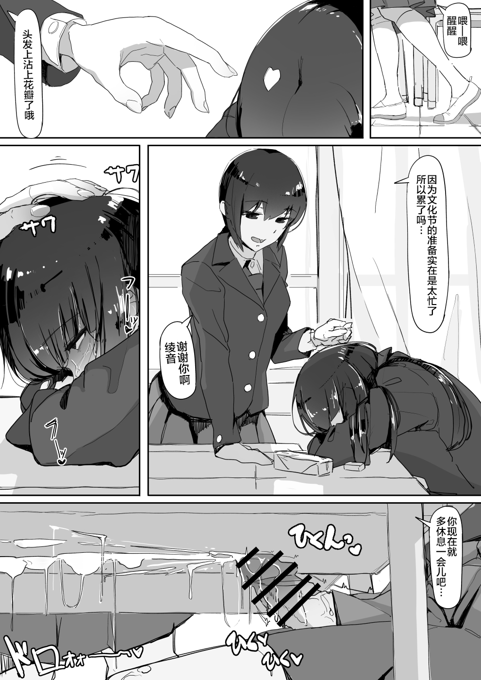[日本漫画] ついてる 单本,高潮潮吹,女学生#[33P]-12
