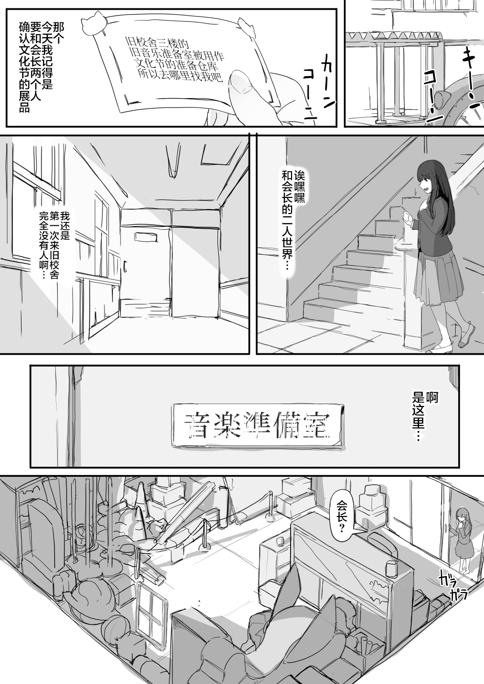 [日本漫画] ついてる 单本,高潮潮吹,女学生#[33P]-13