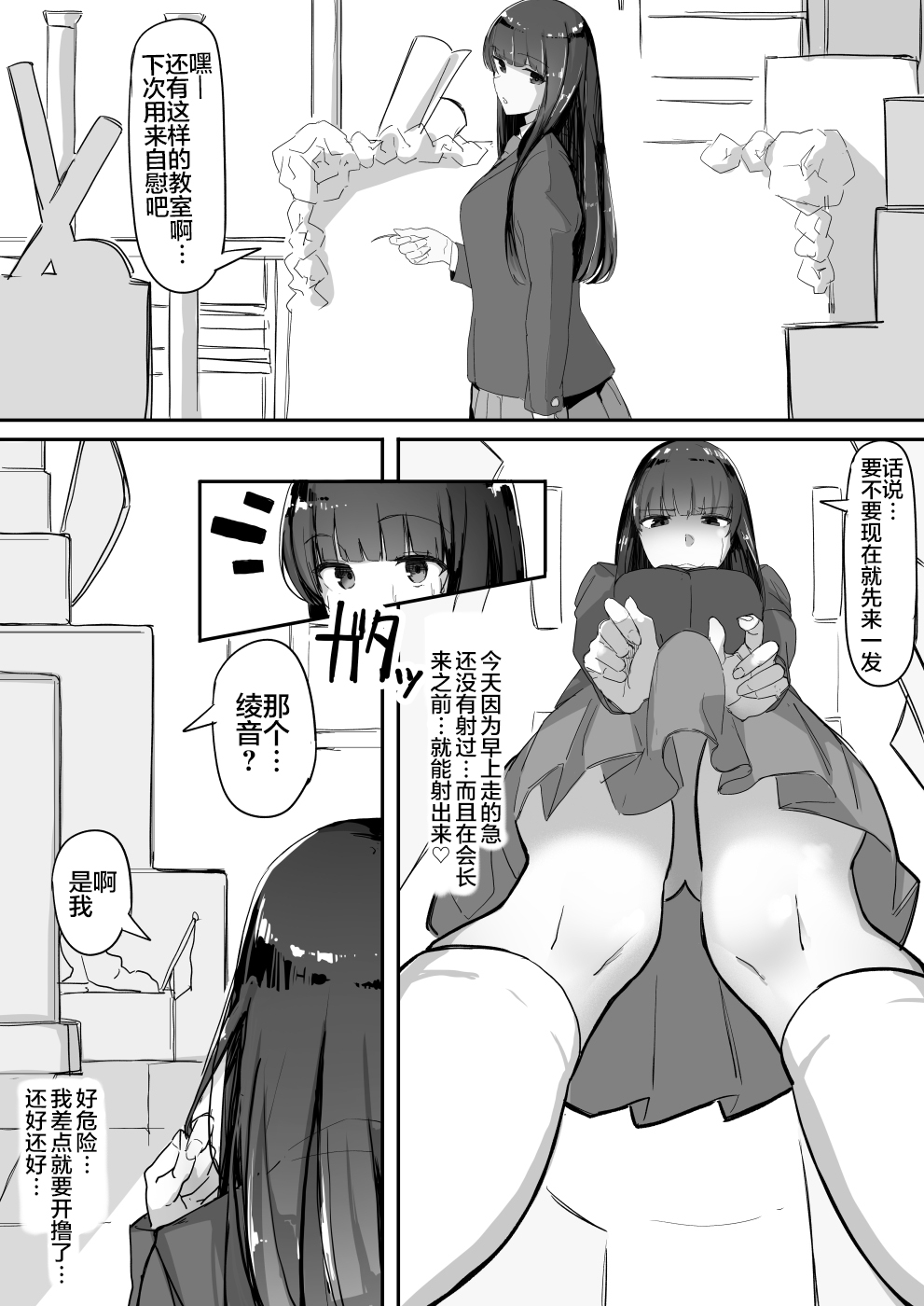 [日本漫画] ついてる 单本,高潮潮吹,女学生#[33P]-14
