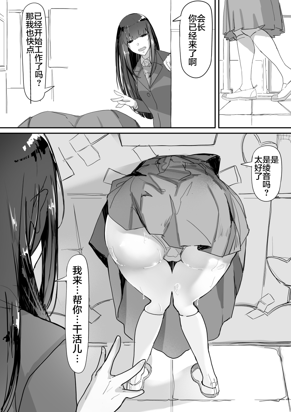 [日本漫画] ついてる 单本,高潮潮吹,女学生#[33P]-15