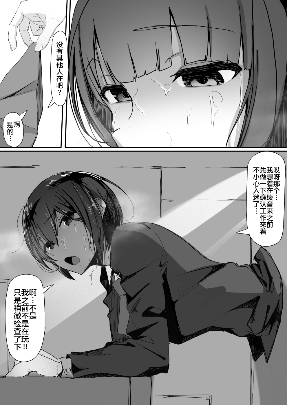 [日本漫画] ついてる 单本,高潮潮吹,女学生#[33P]-16