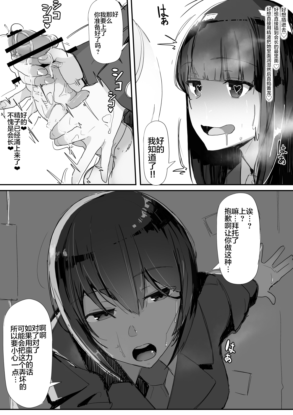 [日本漫画] ついてる 单本,高潮潮吹,女学生#[33P]-19
