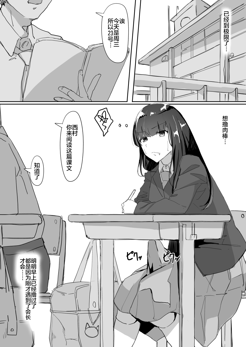 [日本漫画] ついてる 单本,高潮潮吹,女学生#[33P]-2