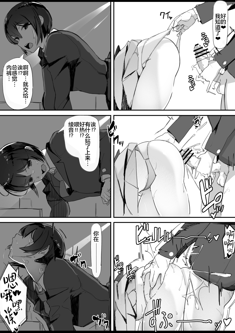 [日本漫画] ついてる 单本,高潮潮吹,女学生#[33P]-20