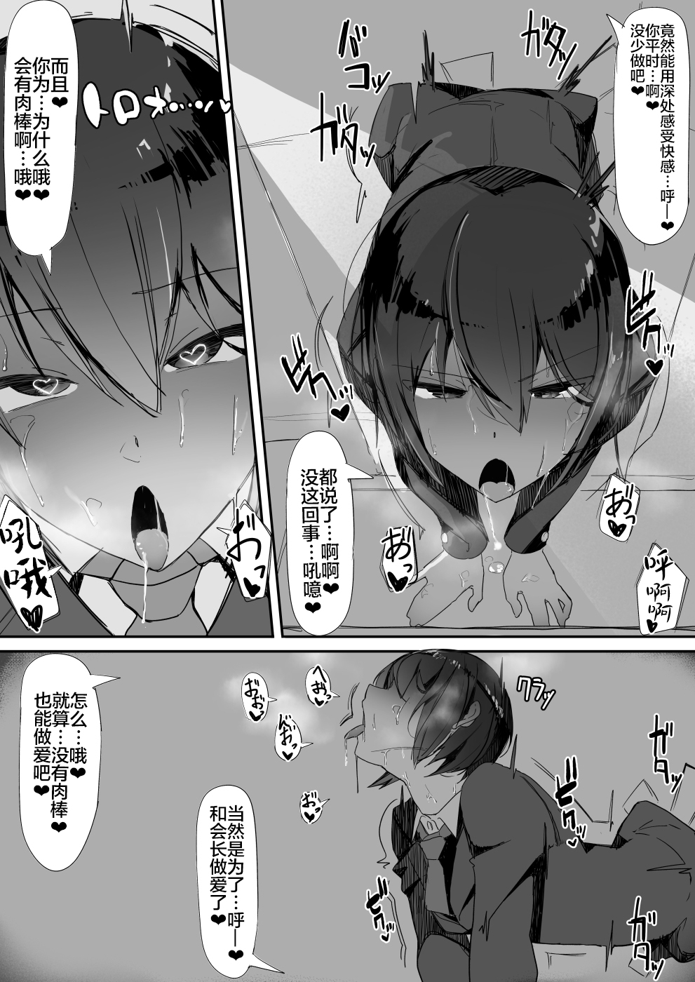 [日本漫画] ついてる 单本,高潮潮吹,女学生#[33P]-23