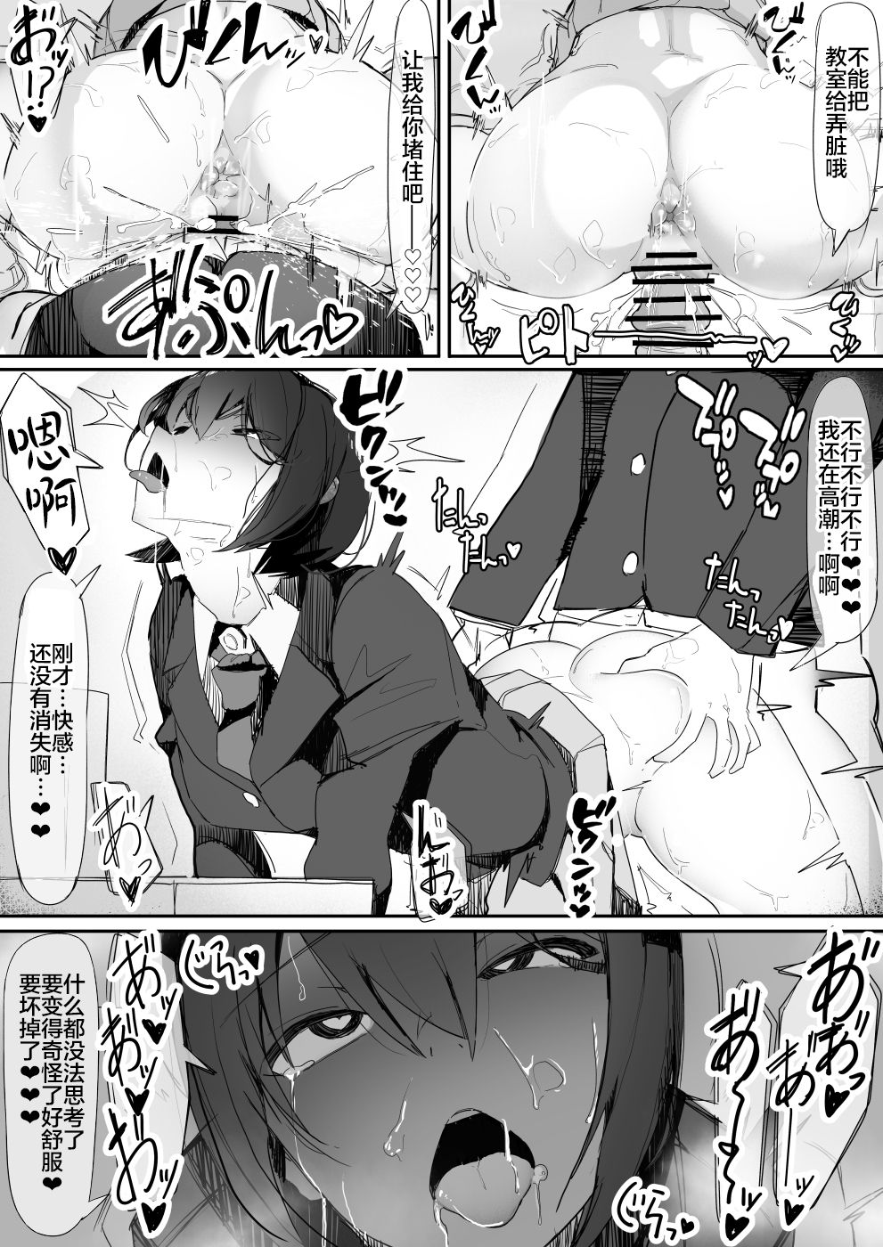 [日本漫画] ついてる 单本,高潮潮吹,女学生#[33P]-26