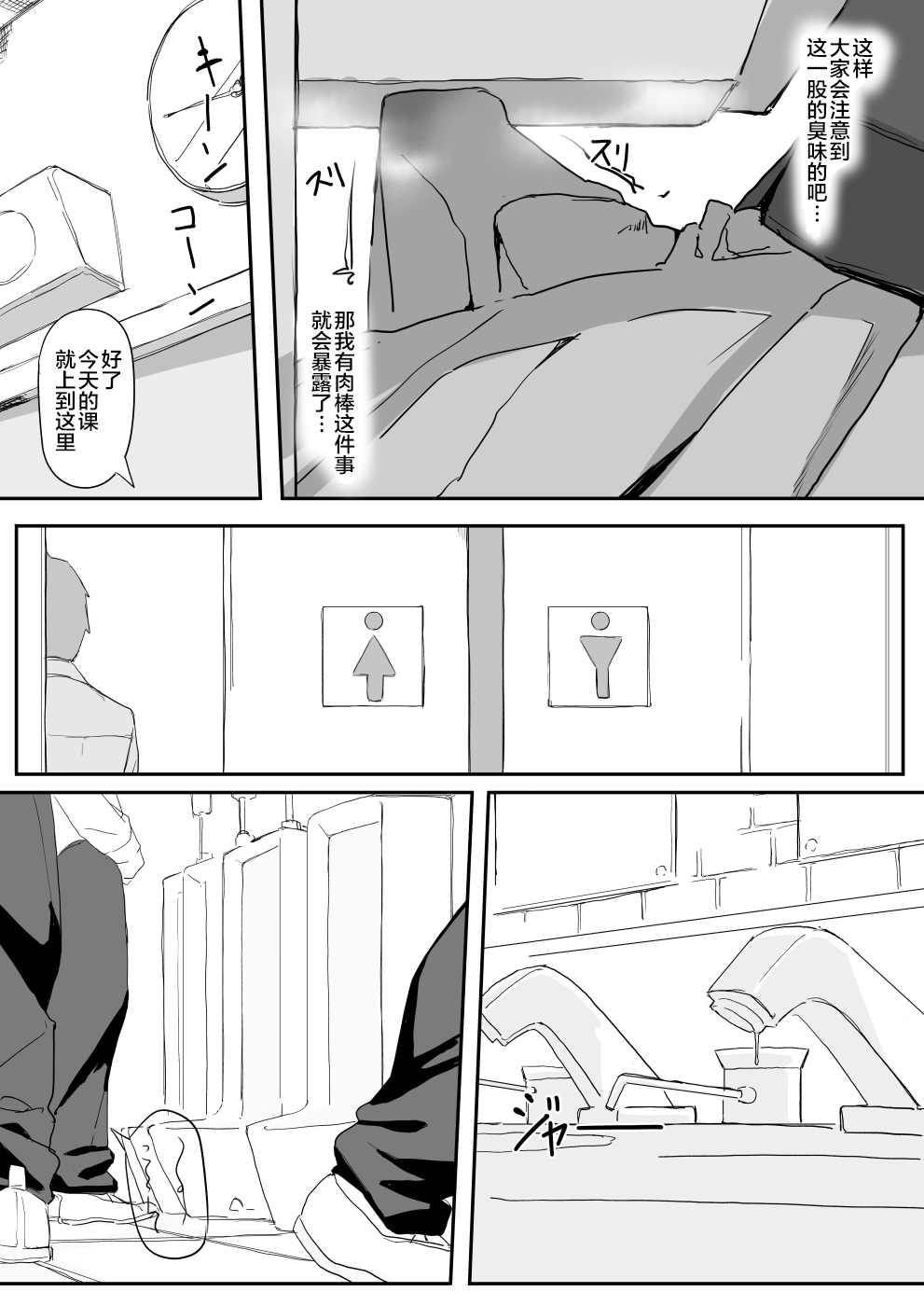 [日本漫画] ついてる 单本,高潮潮吹,女学生#[33P]-3