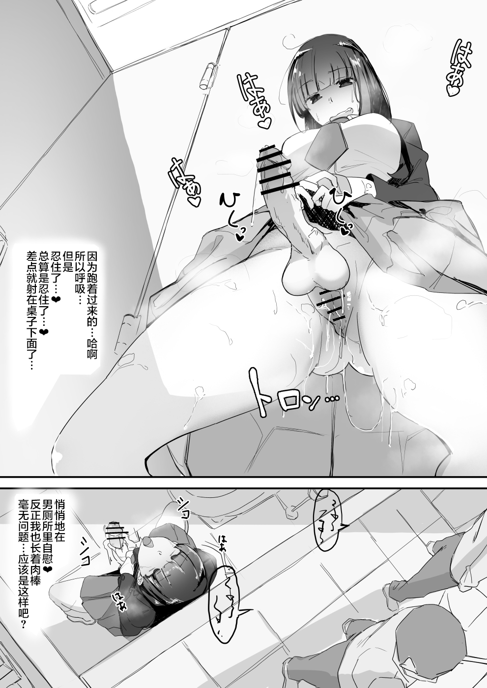 [日本漫画] ついてる 单本,高潮潮吹,女学生#[33P]-4