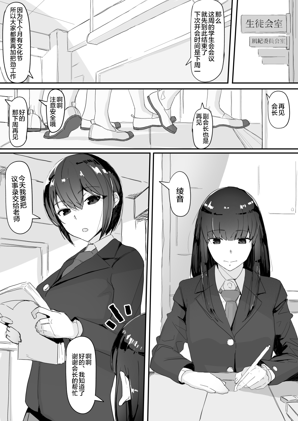 [日本漫画] ついてる 单本,高潮潮吹,女学生#[33P]-7
