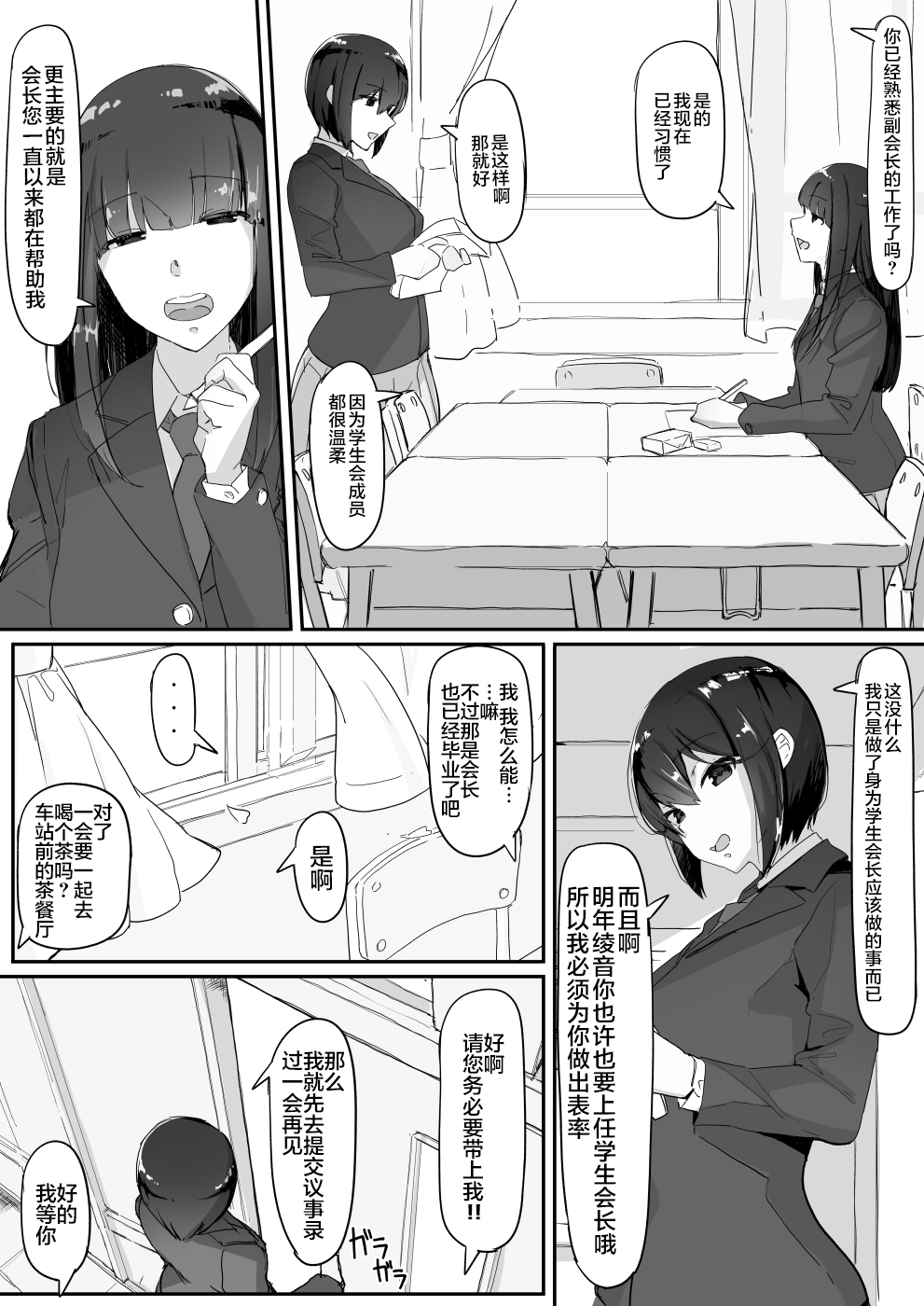[日本漫画] ついてる 单本,高潮潮吹,女学生#[33P]-8