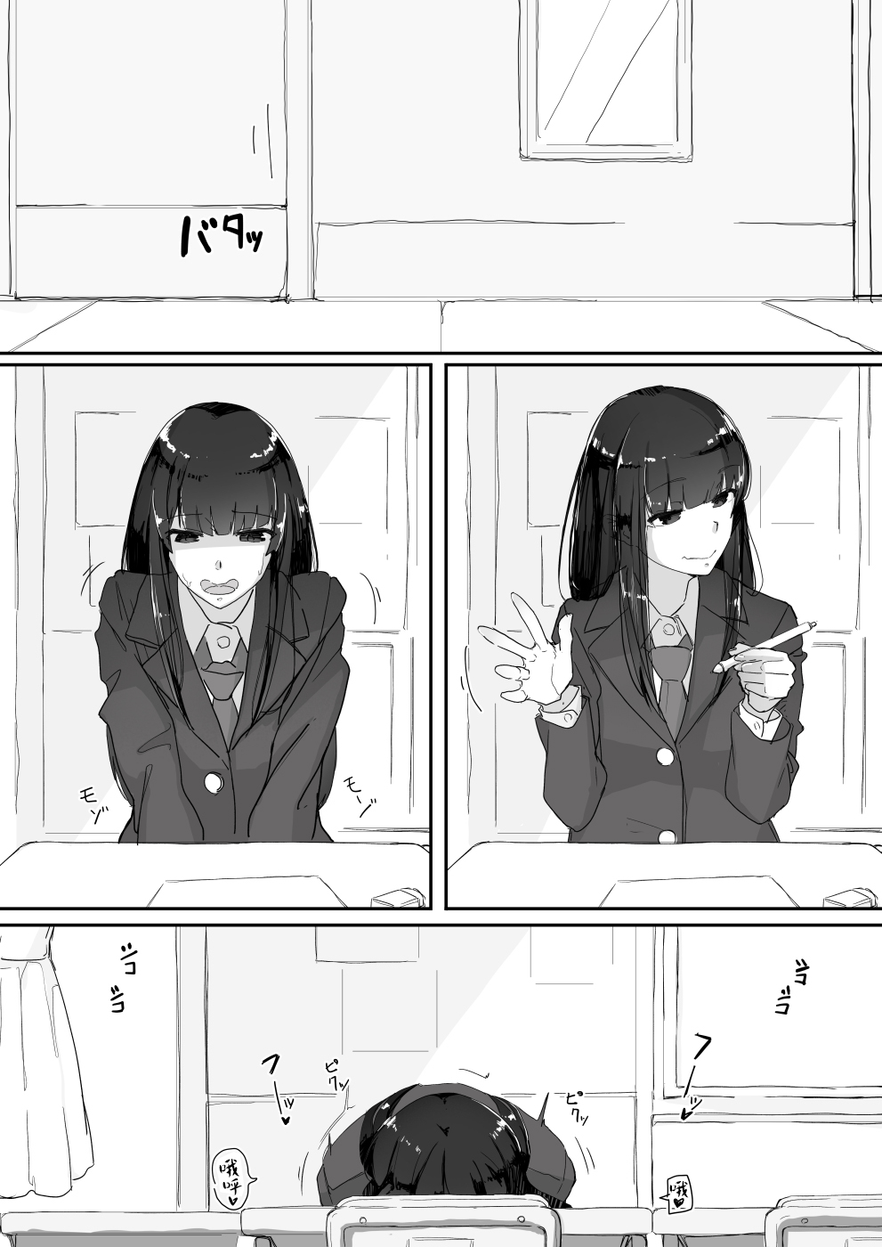 [日本漫画] ついてる 单本,高潮潮吹,女学生#[33P]-9