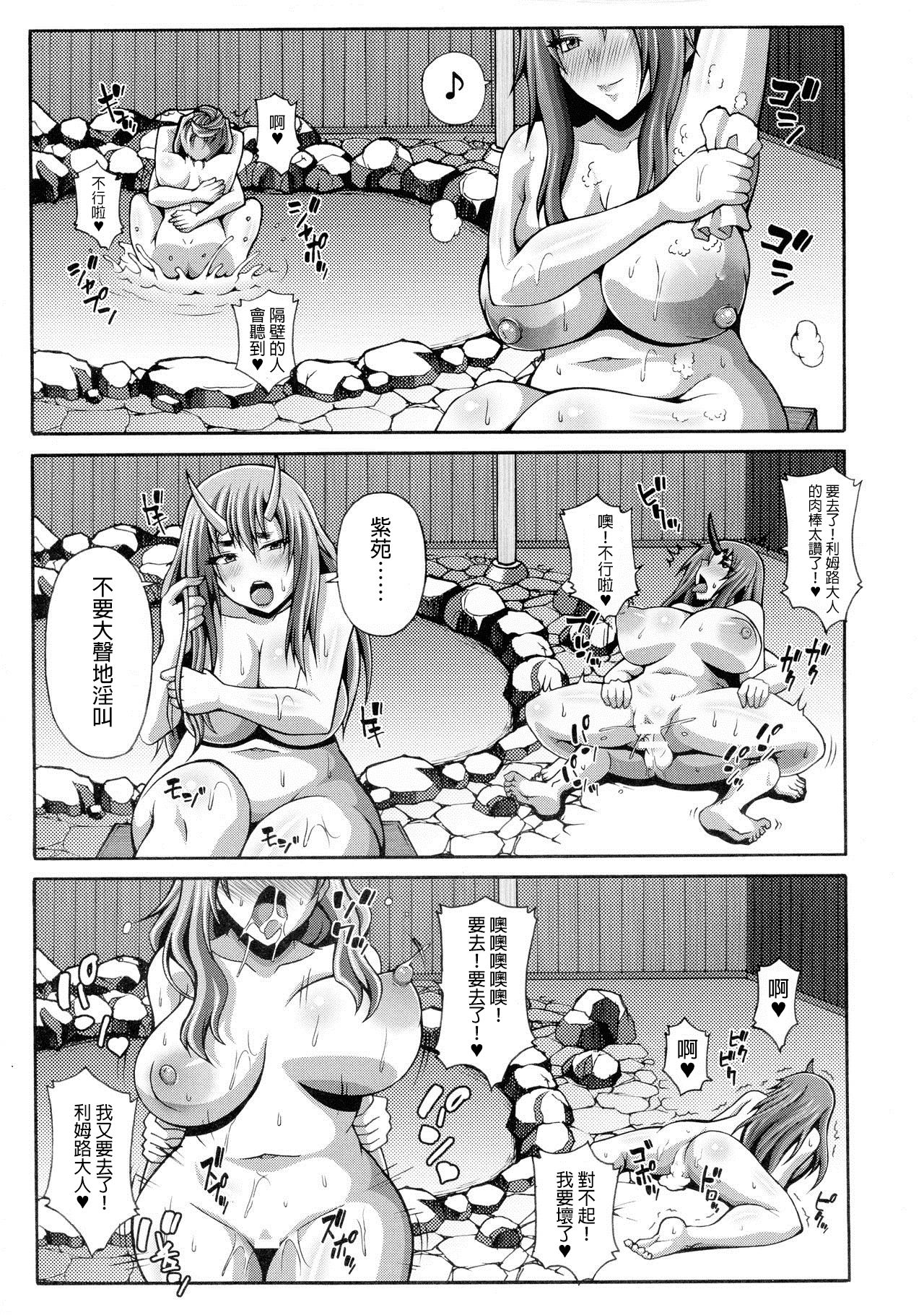 [日本漫画] 転生ハーレム日記 单本,高潮潮吹,巨乳大奶#[25P]-20