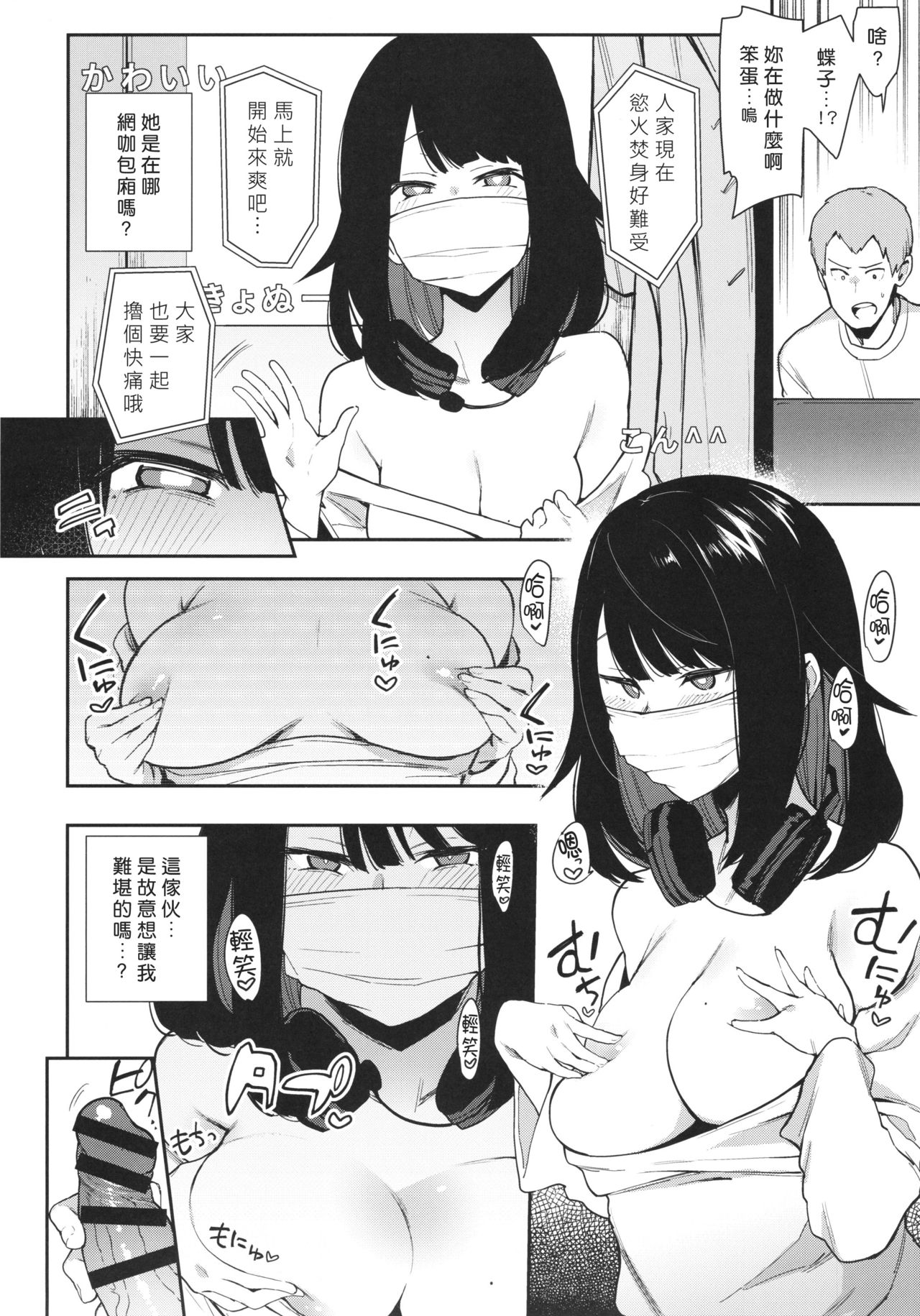 [日本漫画] 蝶子 单本,NTR#[32P]-15