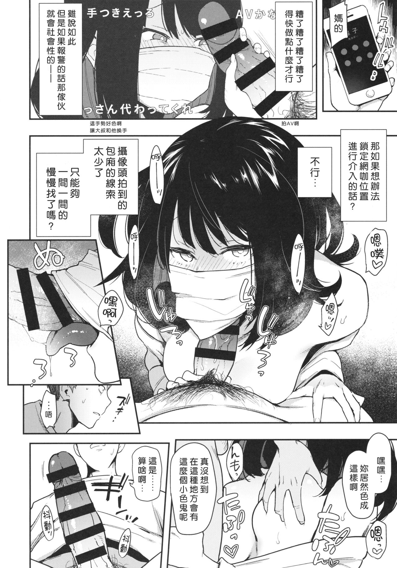 [日本漫画] 蝶子 单本,NTR#[32P]-19