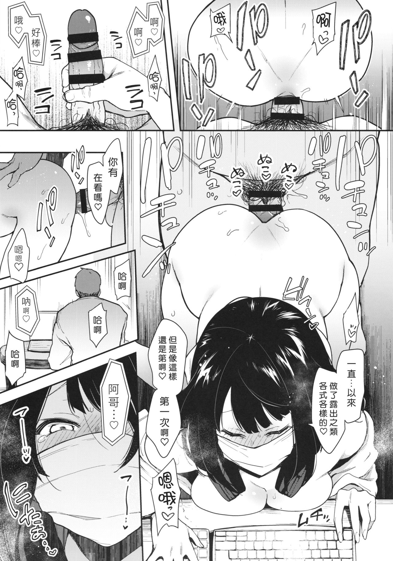 [日本漫画] 蝶子 单本,NTR#[32P]-22