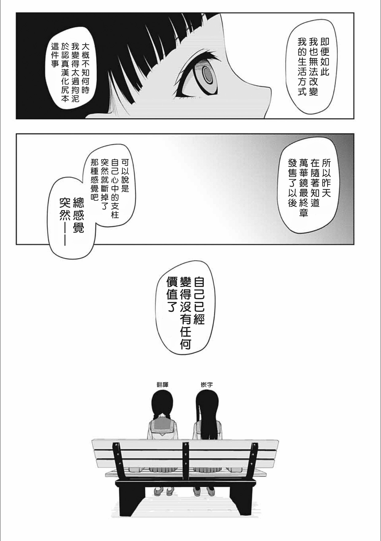 [日本漫画] 蝶子 单本,NTR#[32P]-32